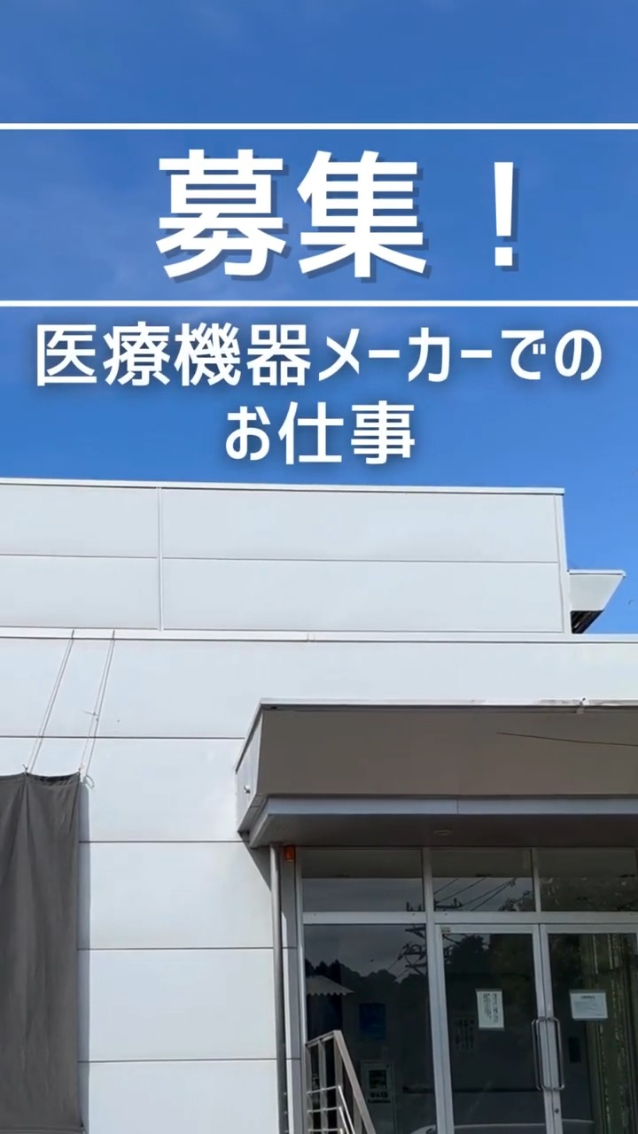 東郷メディキット株式会社 動画 梱包