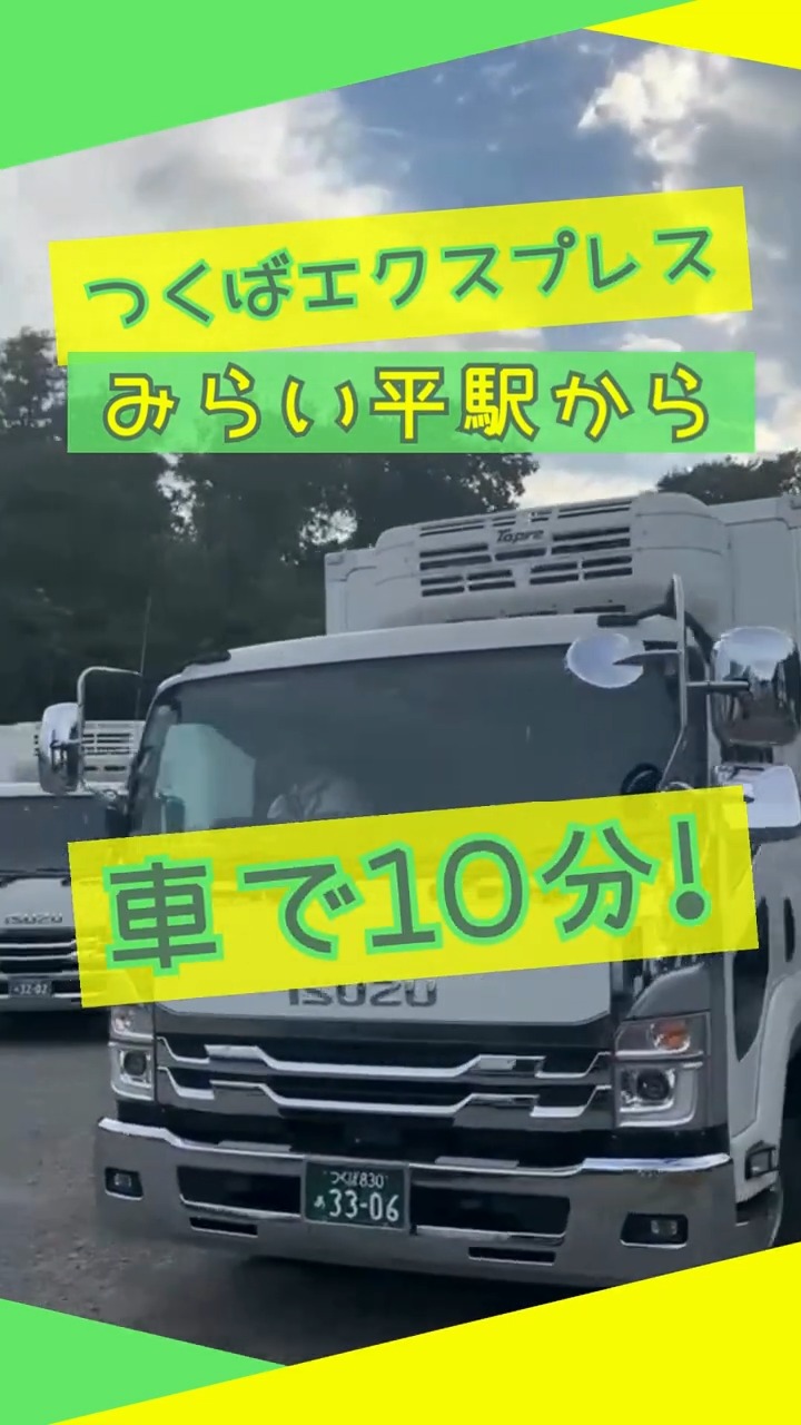 行方運送株式会社　つくば営業所 動画 配送・配達ドライバー