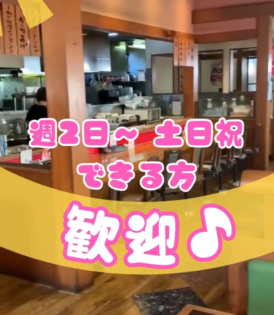 ラーメングー石岡店 動画 専門料理店