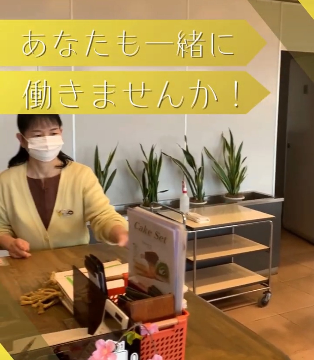 利根パークゴルフ場 動画 キッチン・調理スタッフ