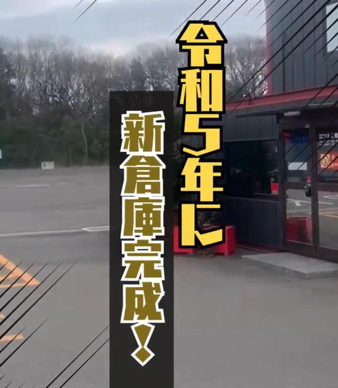 株式会社ツルミ梱包 動画 梱包