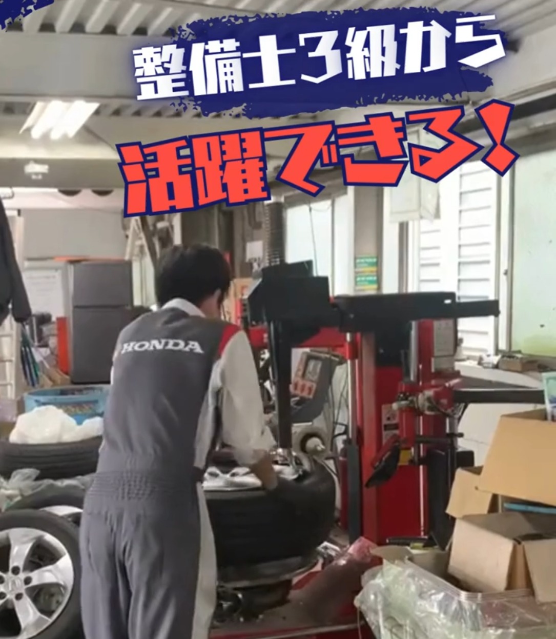 千代田ホンダ販売株式会社 動画 整備士