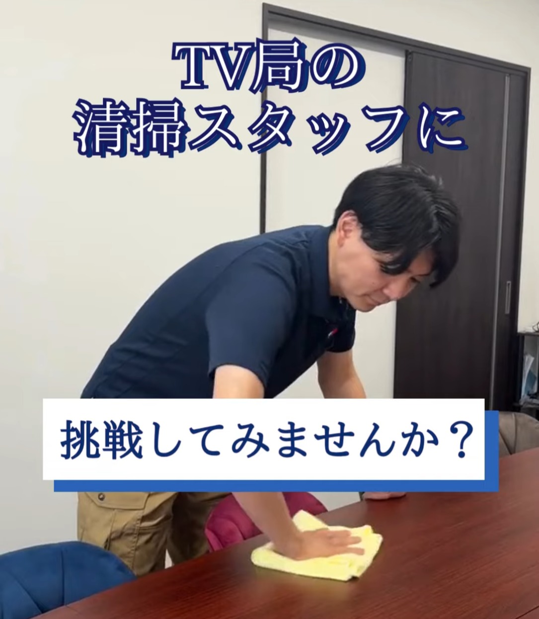 株式会社エーワン 動画 ビル清掃