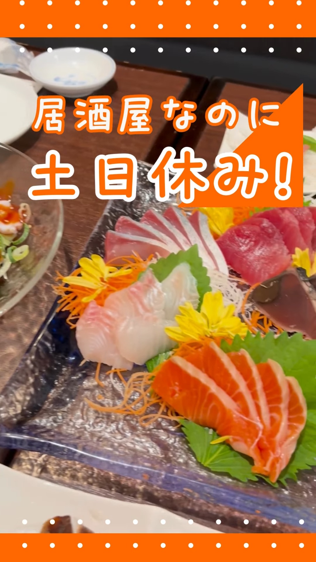 株式会社エーワン 動画 居酒屋（ホール）