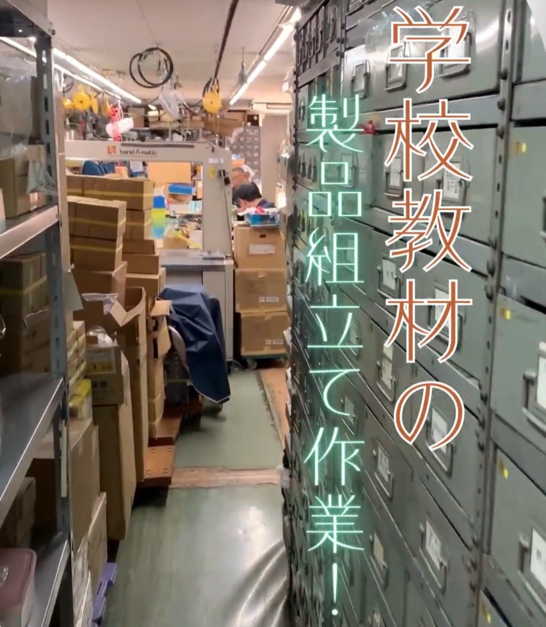 大和精機株式会社 動画 組立