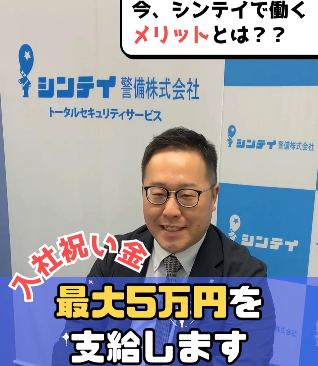 シンテイ警備株式会社水戸営業所 動画 建物管理