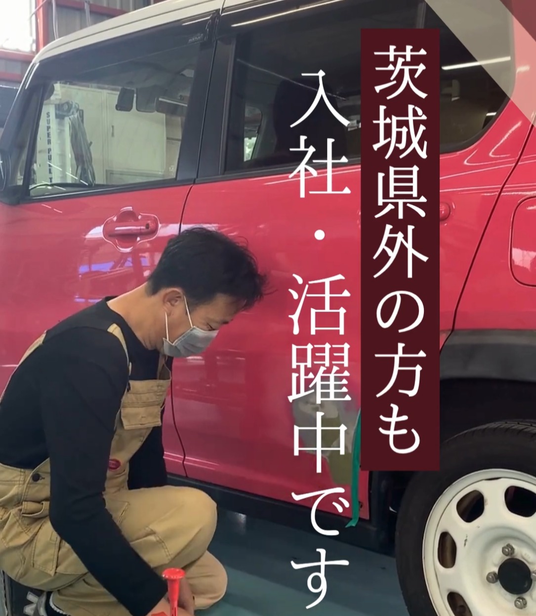 ビッグオート株式会社 動画 塗装