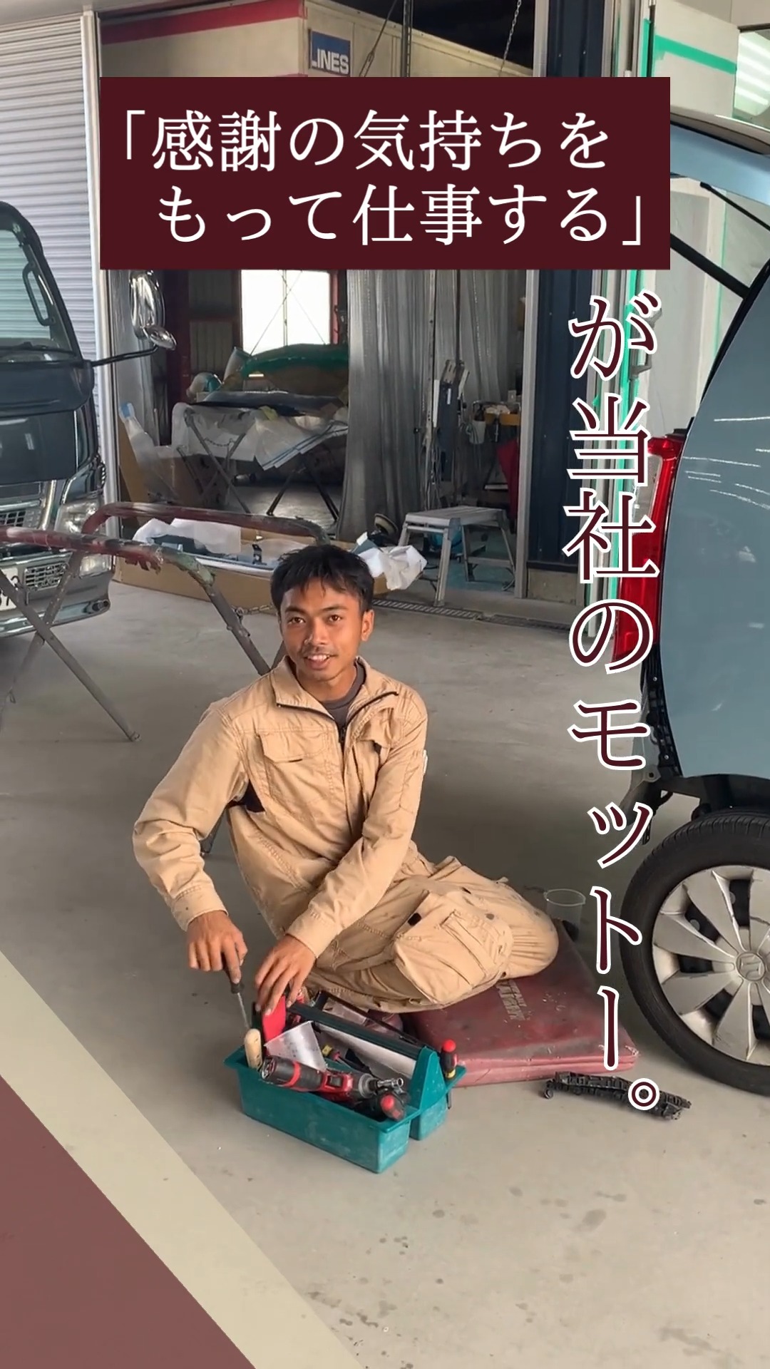 ビッグオート株式会社 動画 板金