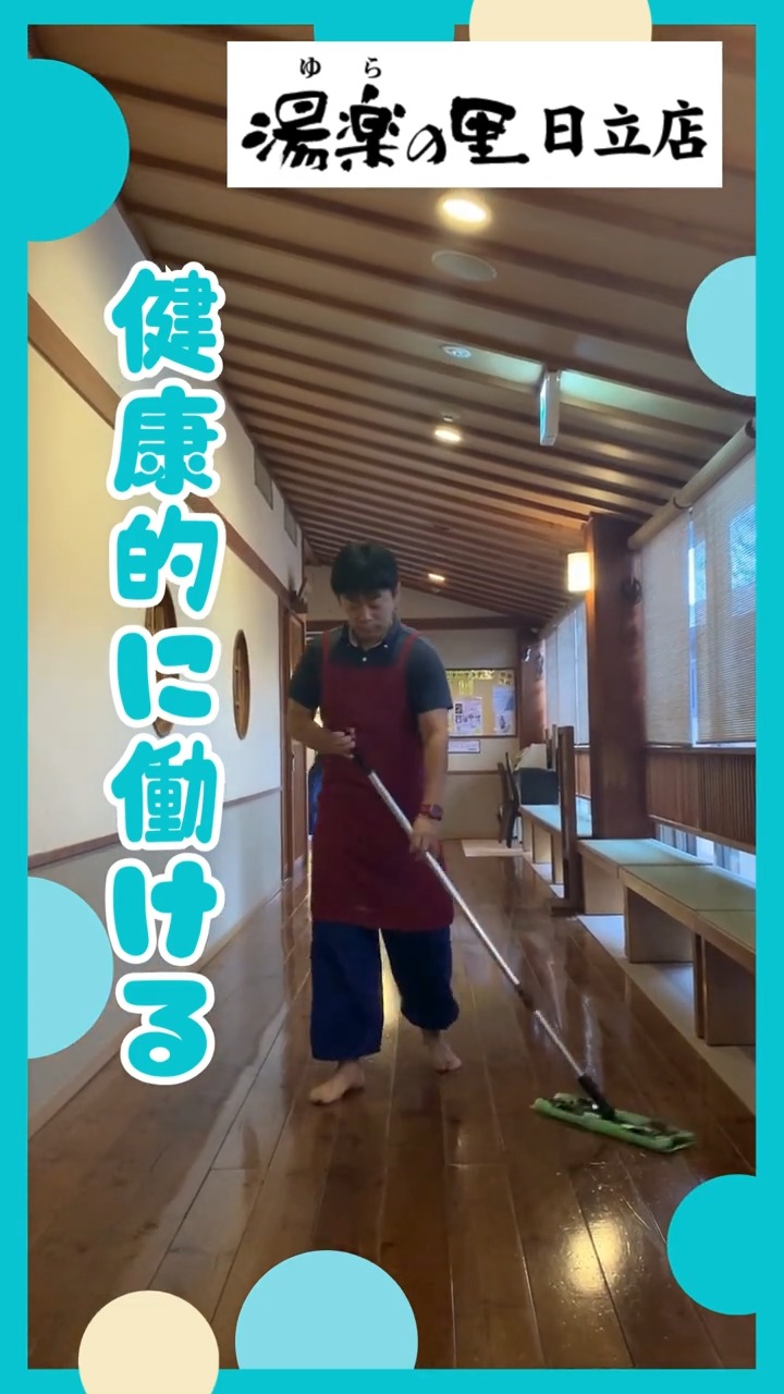 湯楽の里　日立店 動画 スパ施設