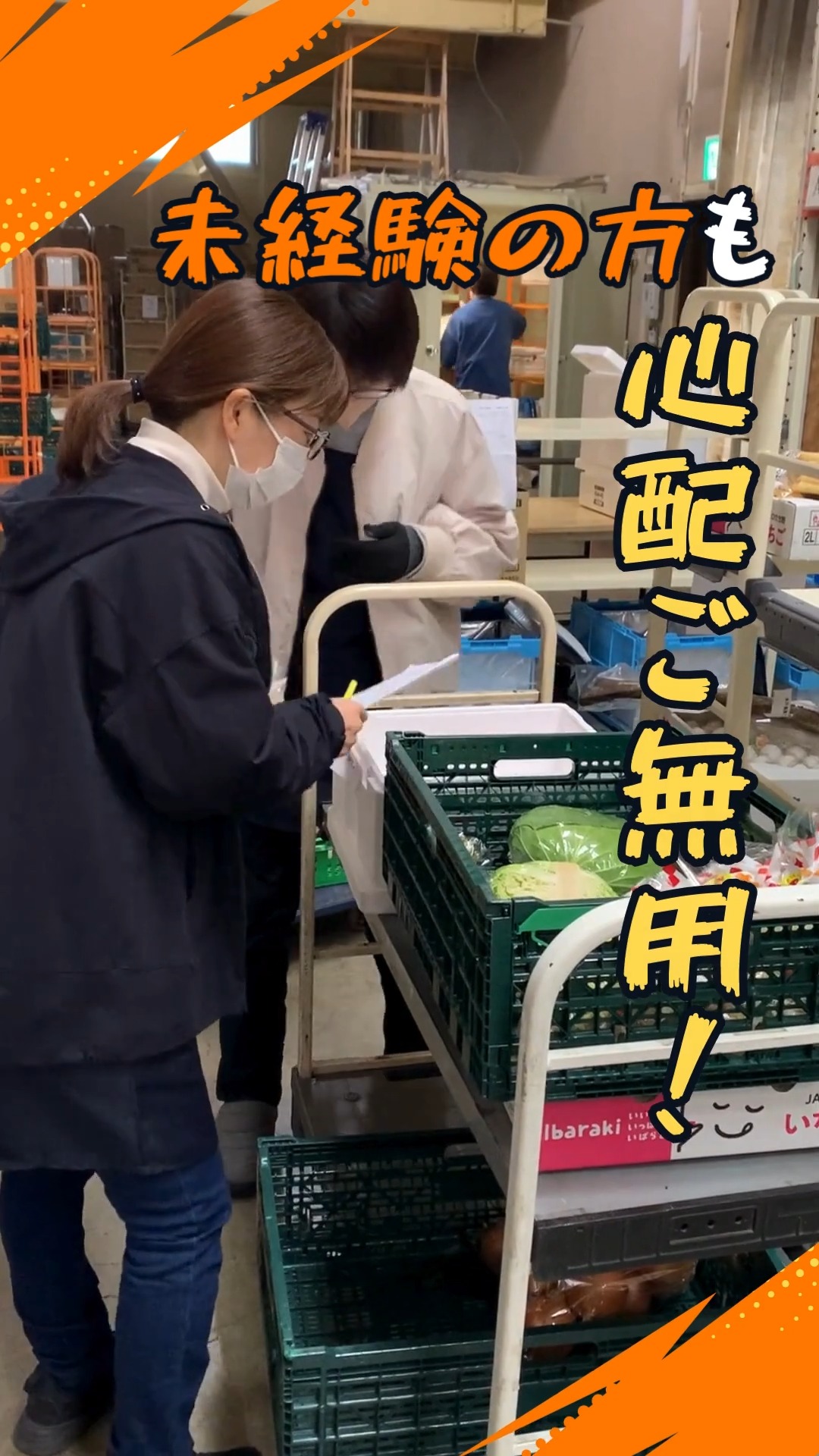 株式会社スーパーヒロセヤ　那珂店・常陸大宮店［配達品ピッキング］ 動画 スーパー