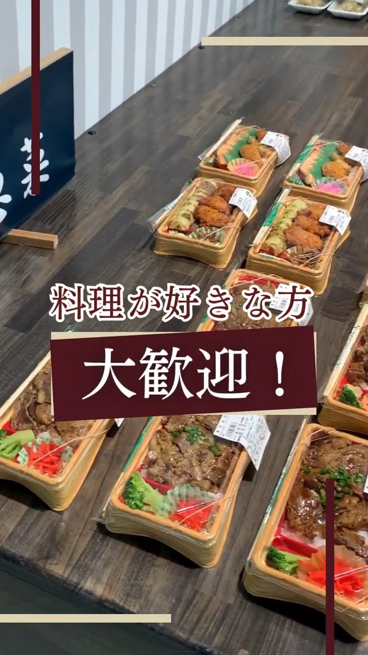 株式会社スーパーヒロセヤ 那珂店・常陸大宮店 動画 キッチン・調理スタッフ