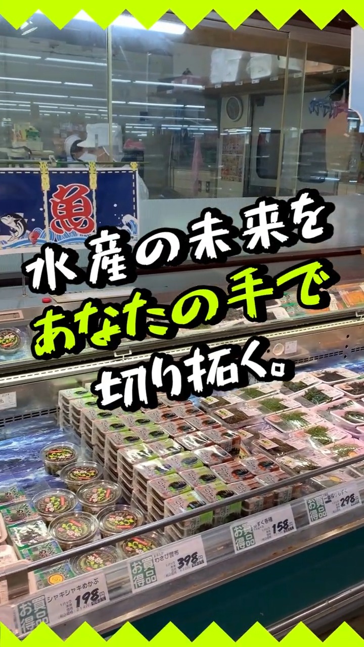 株式会社スーパーヒロセヤ那珂店・常陸大宮店 動画 スーパー