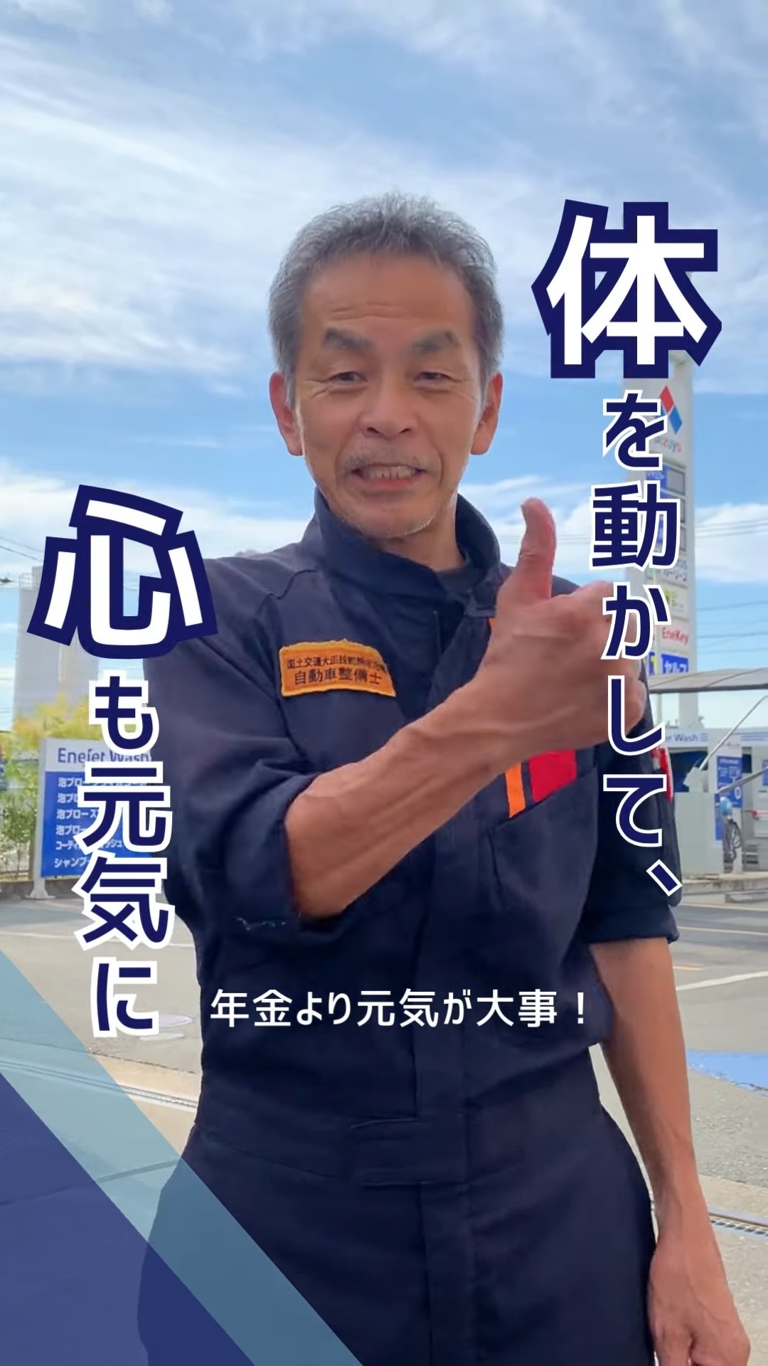 S-net静岡株式会社　東部指定整備工場 動画 整備士