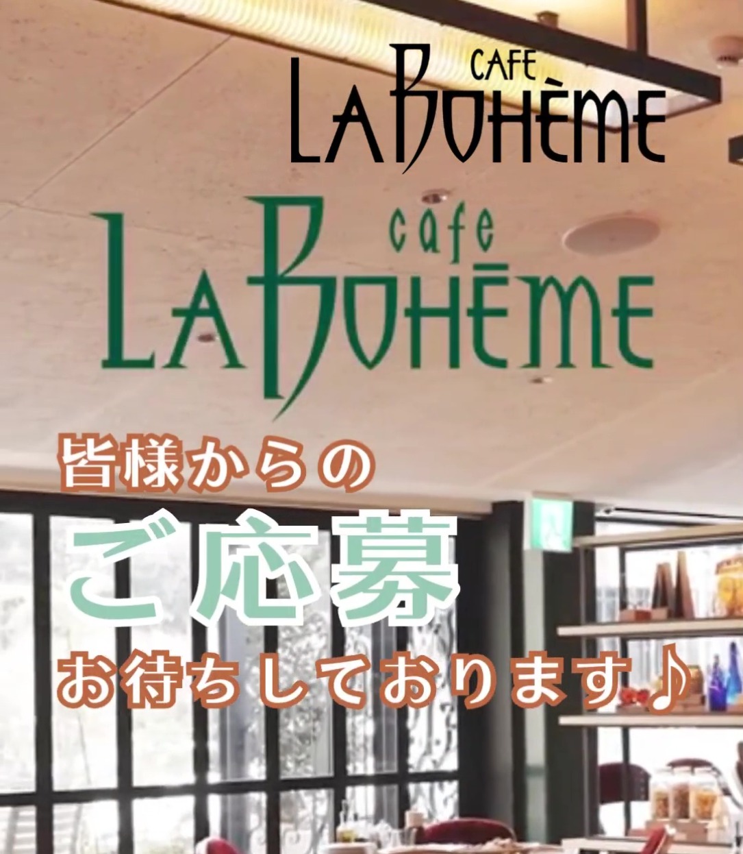 カフェ ラ・ボエム　元町中華街 動画 カフェ