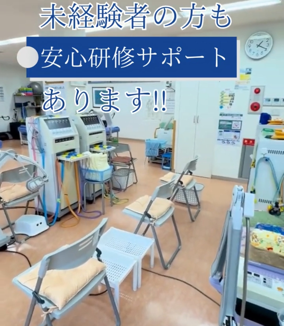 きた整形外科 動画 医療事務・受付