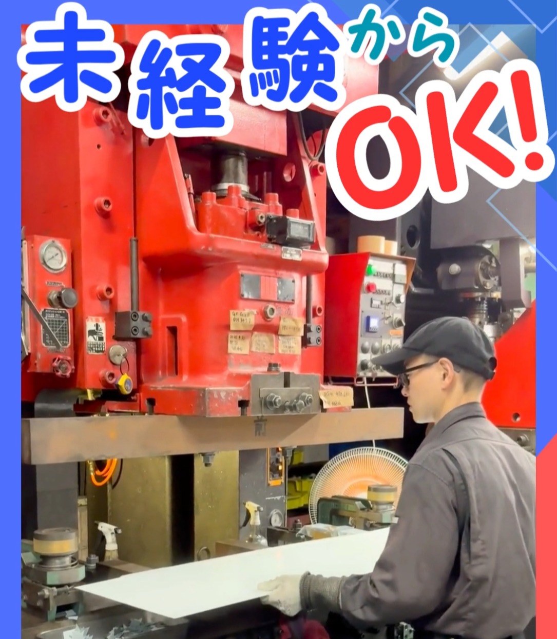 佐伯金属株式会社 動画 製造