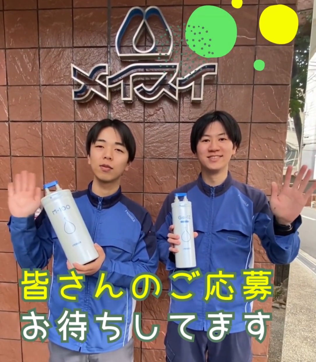 株式会社メイスイ 動画 ルートセールス