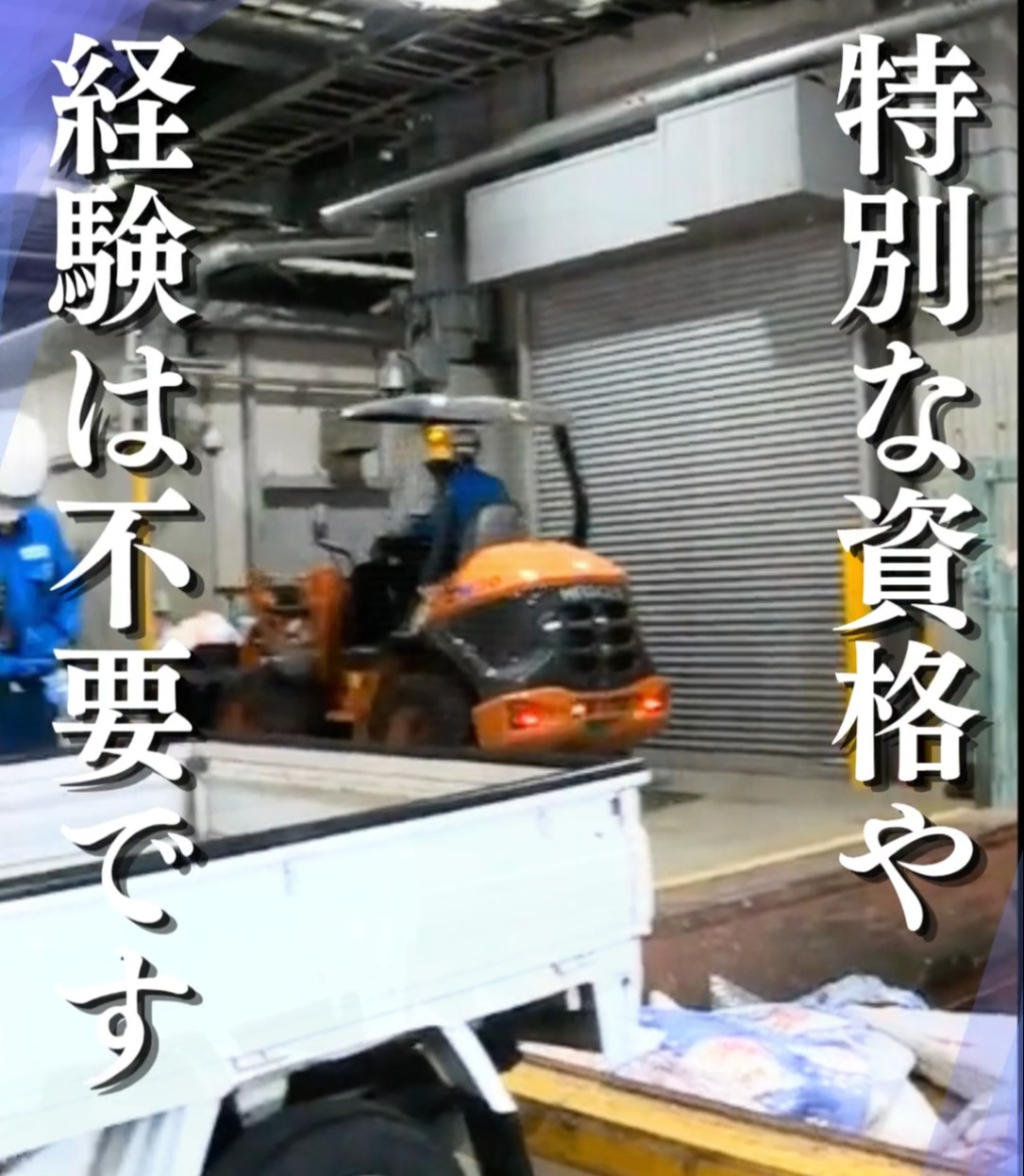 株式会社キリン・エンジニアリング・サービス 動画 その他軽作業・製造・物流