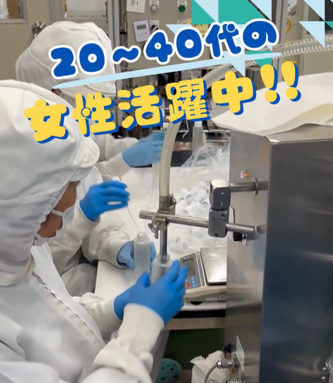 株式会社美粧ケミカル 動画 仕分け