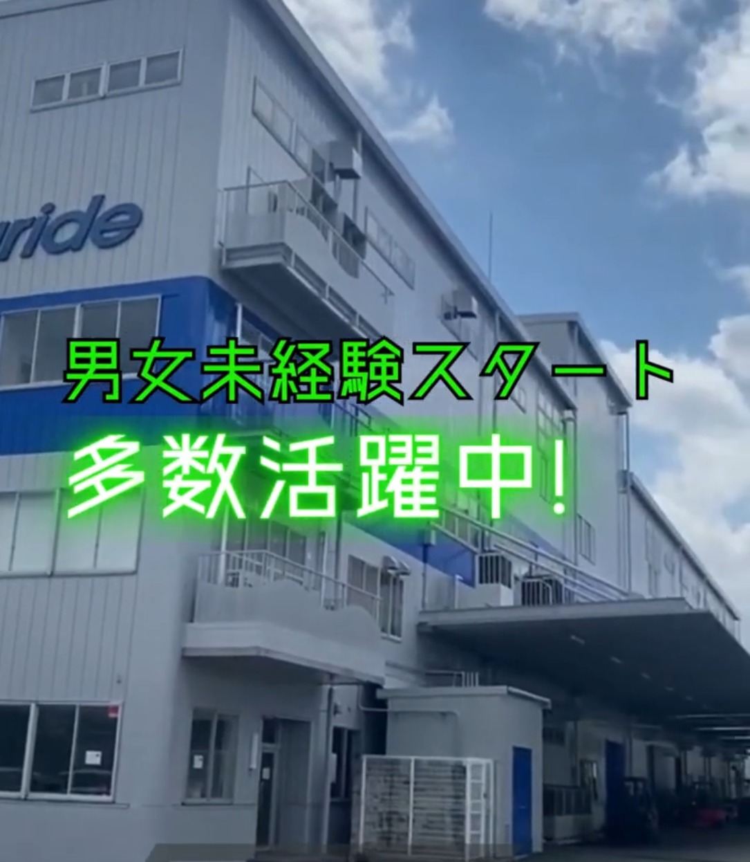 エイ・シイ工業株式会社 動画 製造