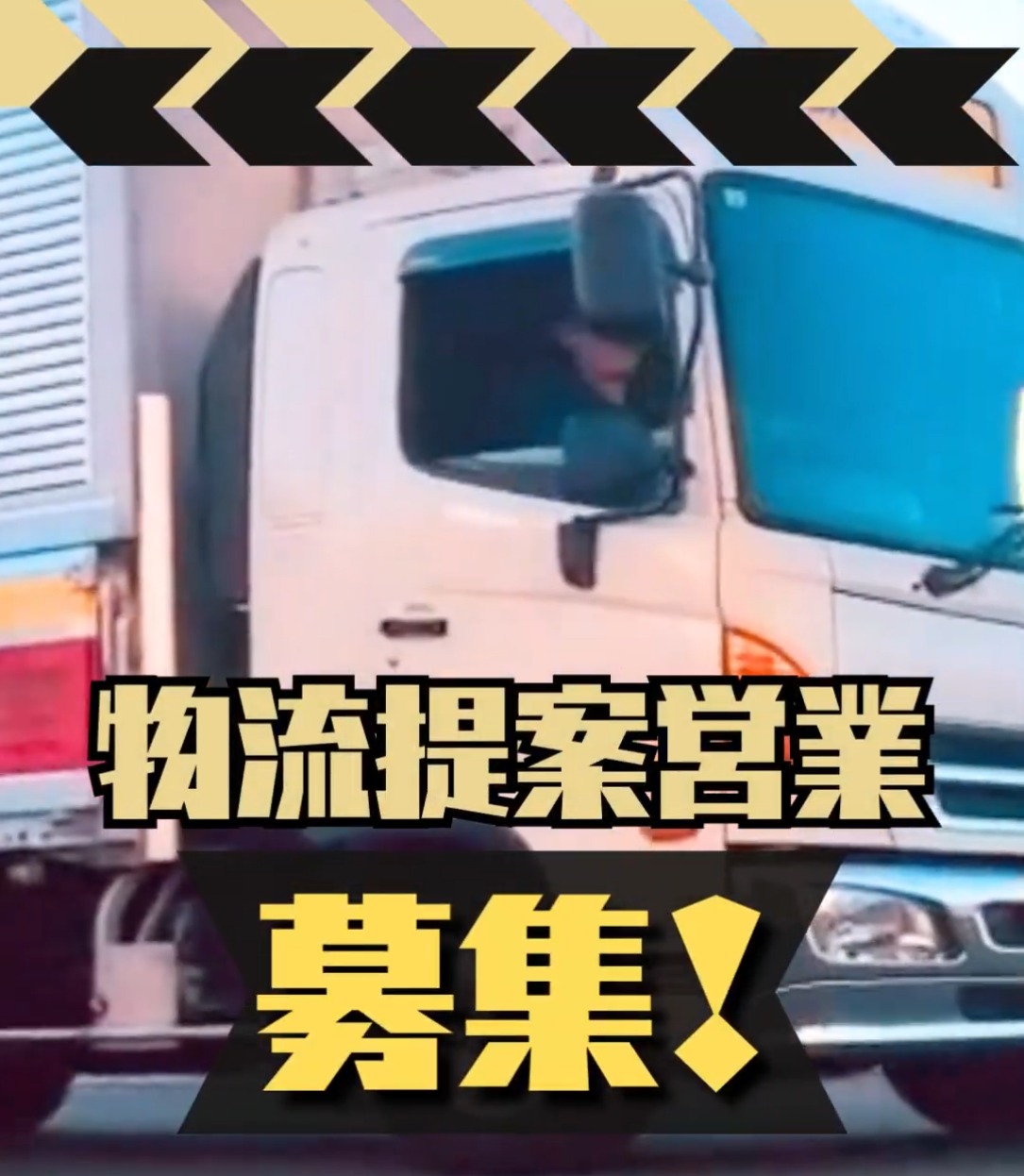 株式会社トミナガ 動画 法人営業