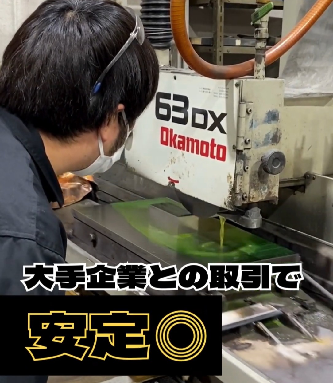 有限会社日本プレス金型 動画 加工