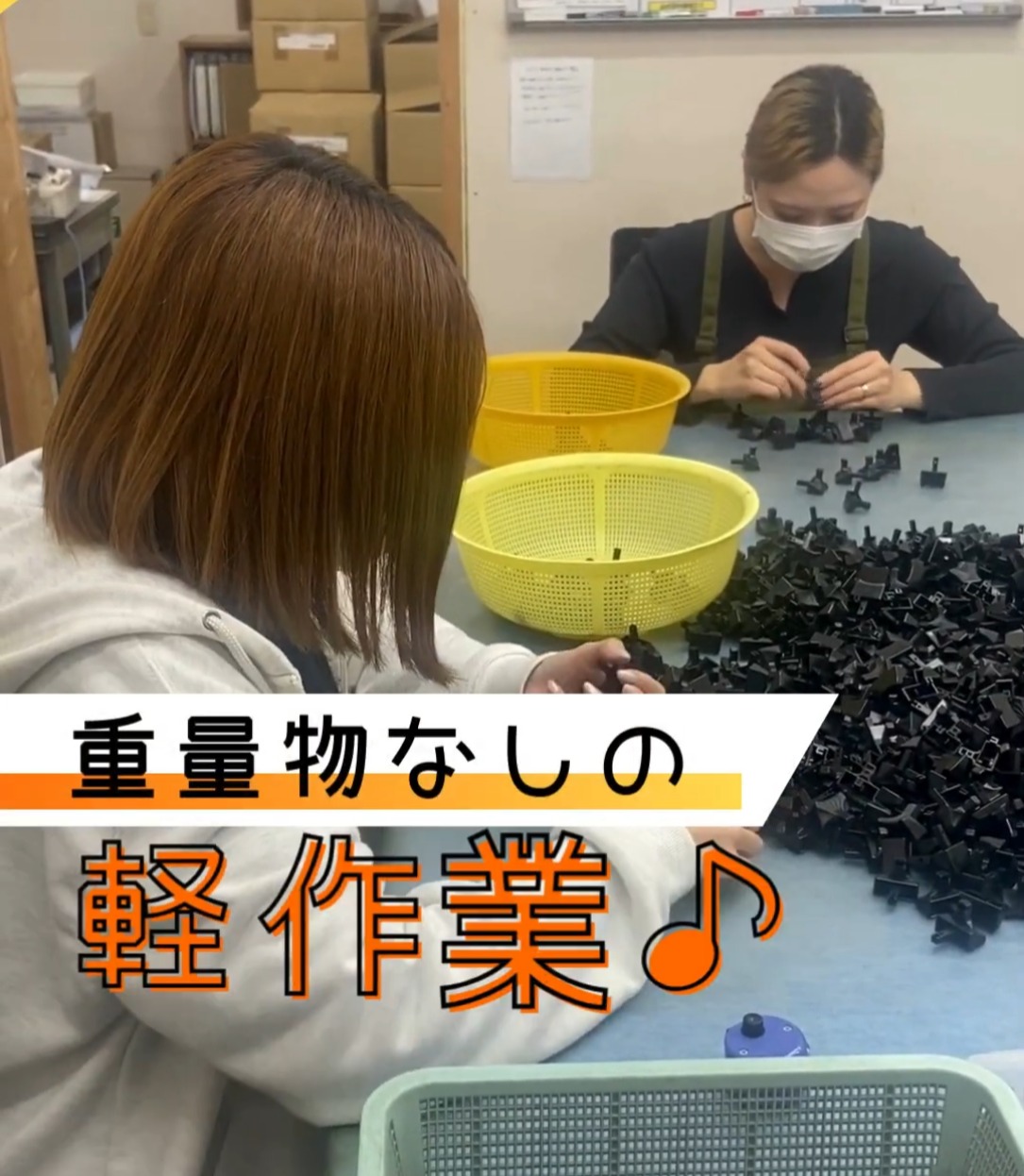 関西化工有限会社 動画 入出庫・商品管理