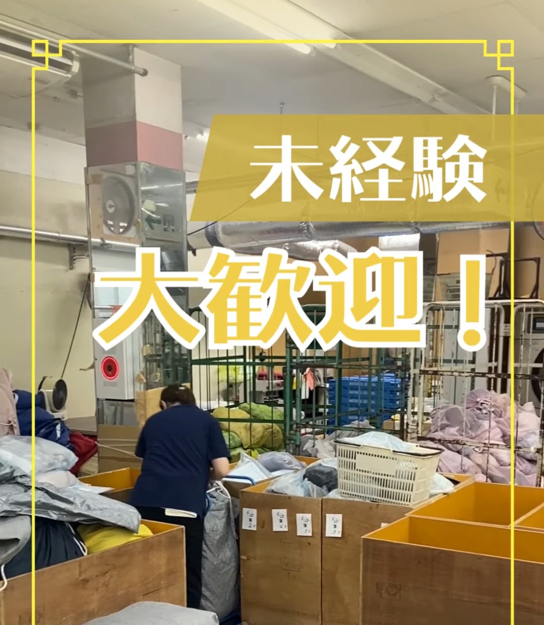 株式会社吉村洗工舎 動画 その他軽作業・製造・物流