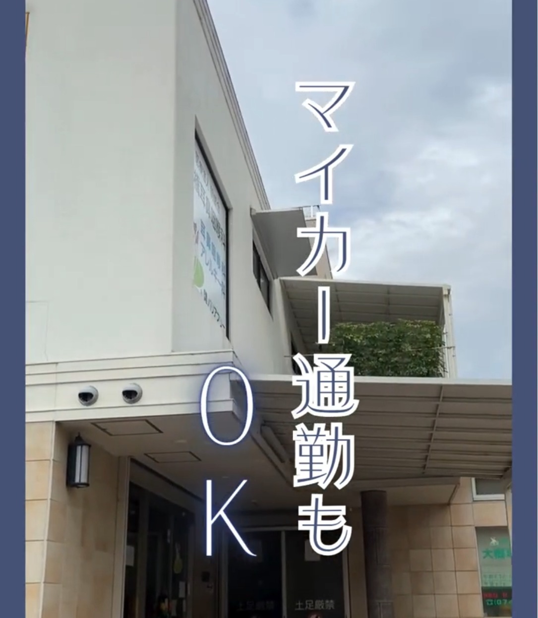 大橋耳鼻咽喉科 動画 医療事務・受付