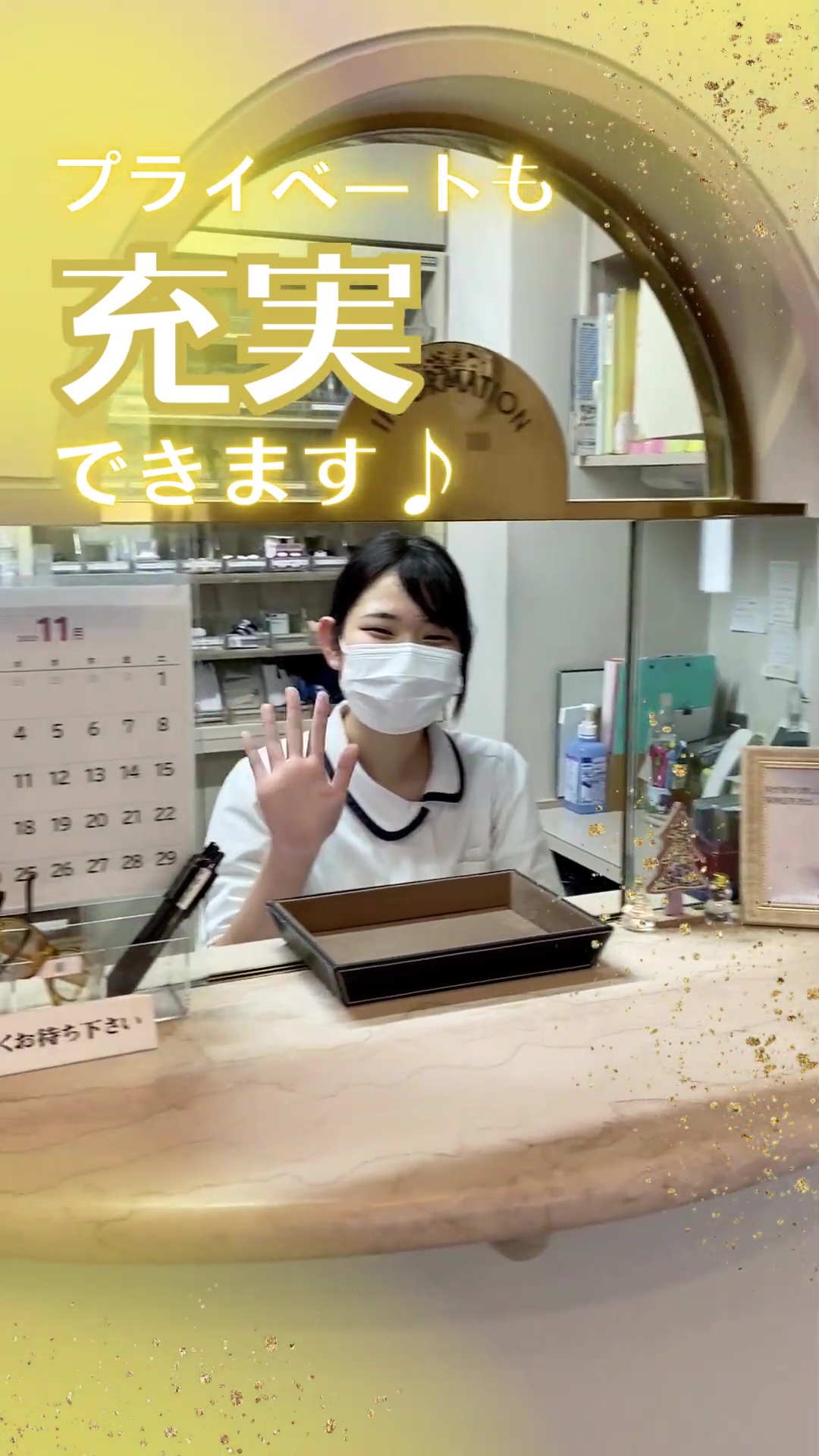 平野医院 動画 医療事務・受付