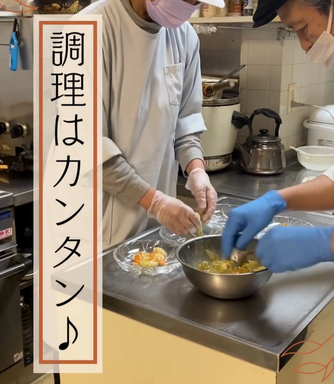 平野医院 動画 キッチン・調理スタッフ