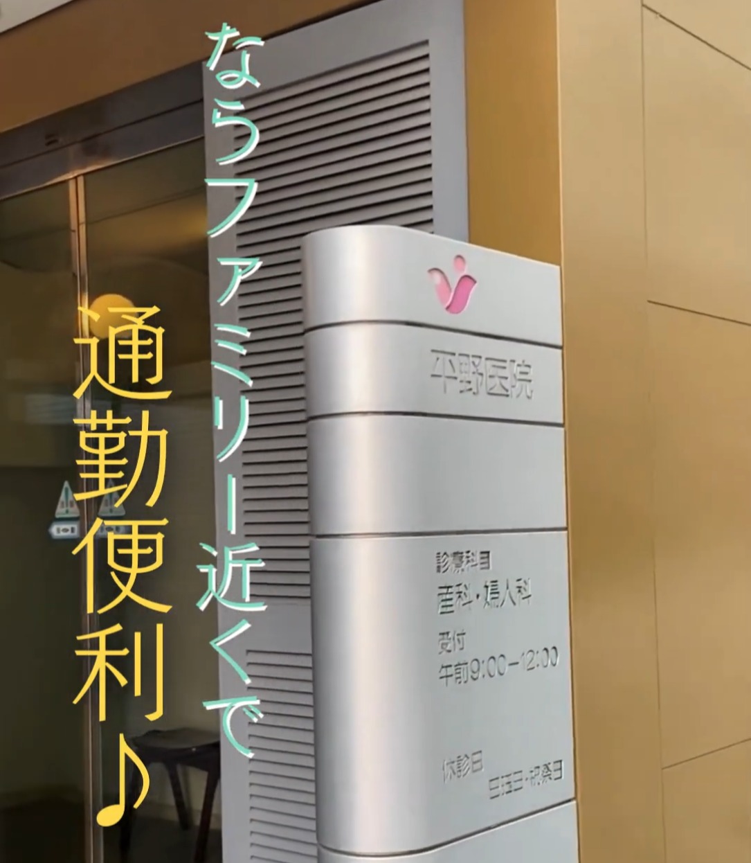 平野医院 動画 キッチン・調理スタッフ