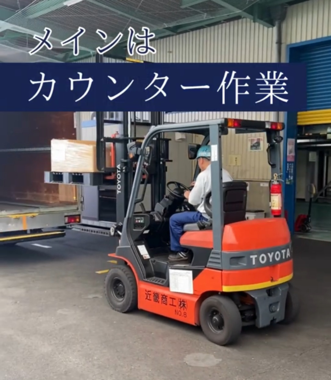 近畿商工株式会社 動画 入出庫・商品管理