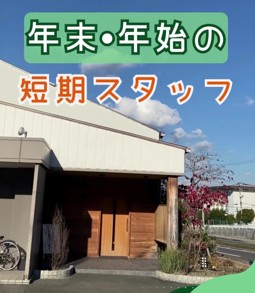 奈良　井の上 動画 専門料理店