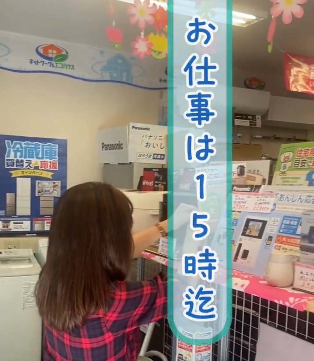 ネクスト今小路真弓店 動画 その他オフィスワーク・事務