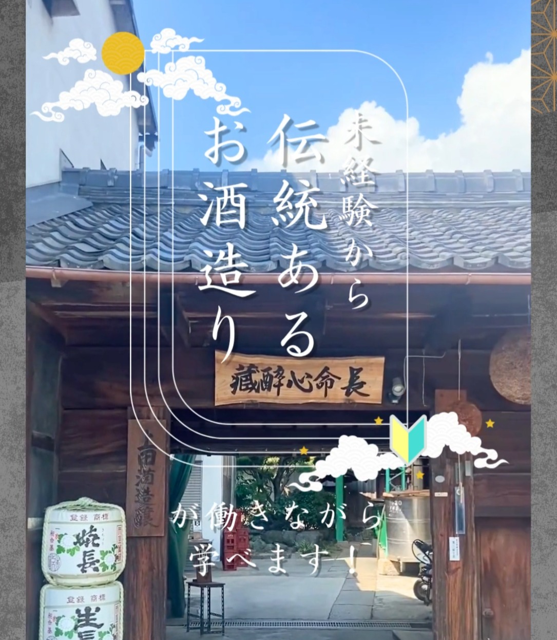 上田酒造株式会社 動画 入出庫・商品管理