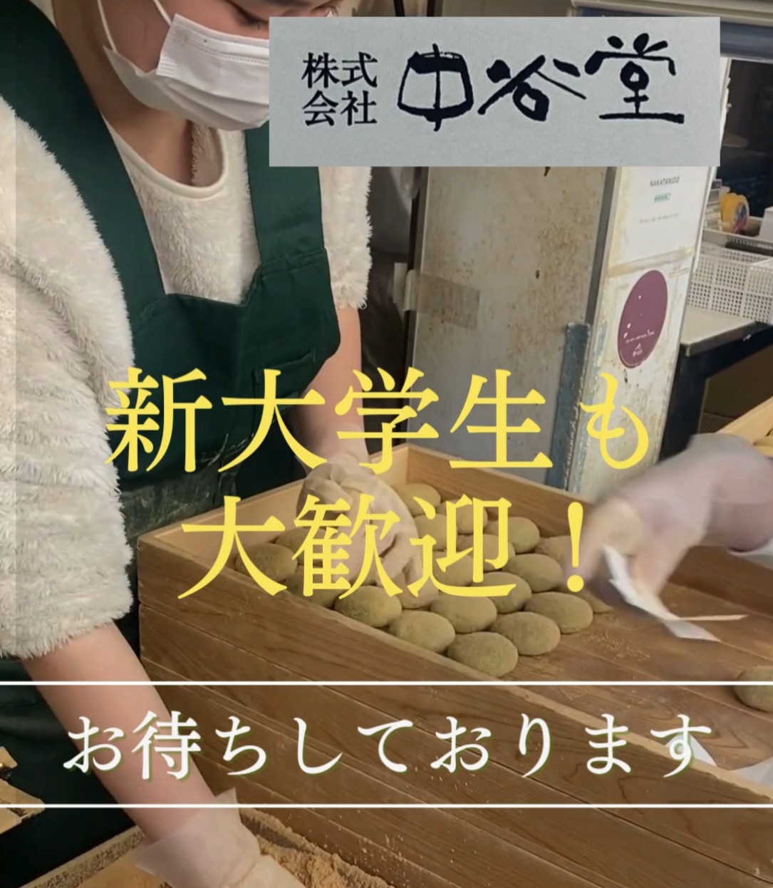 株式会社中谷堂 動画 食品・試食販売