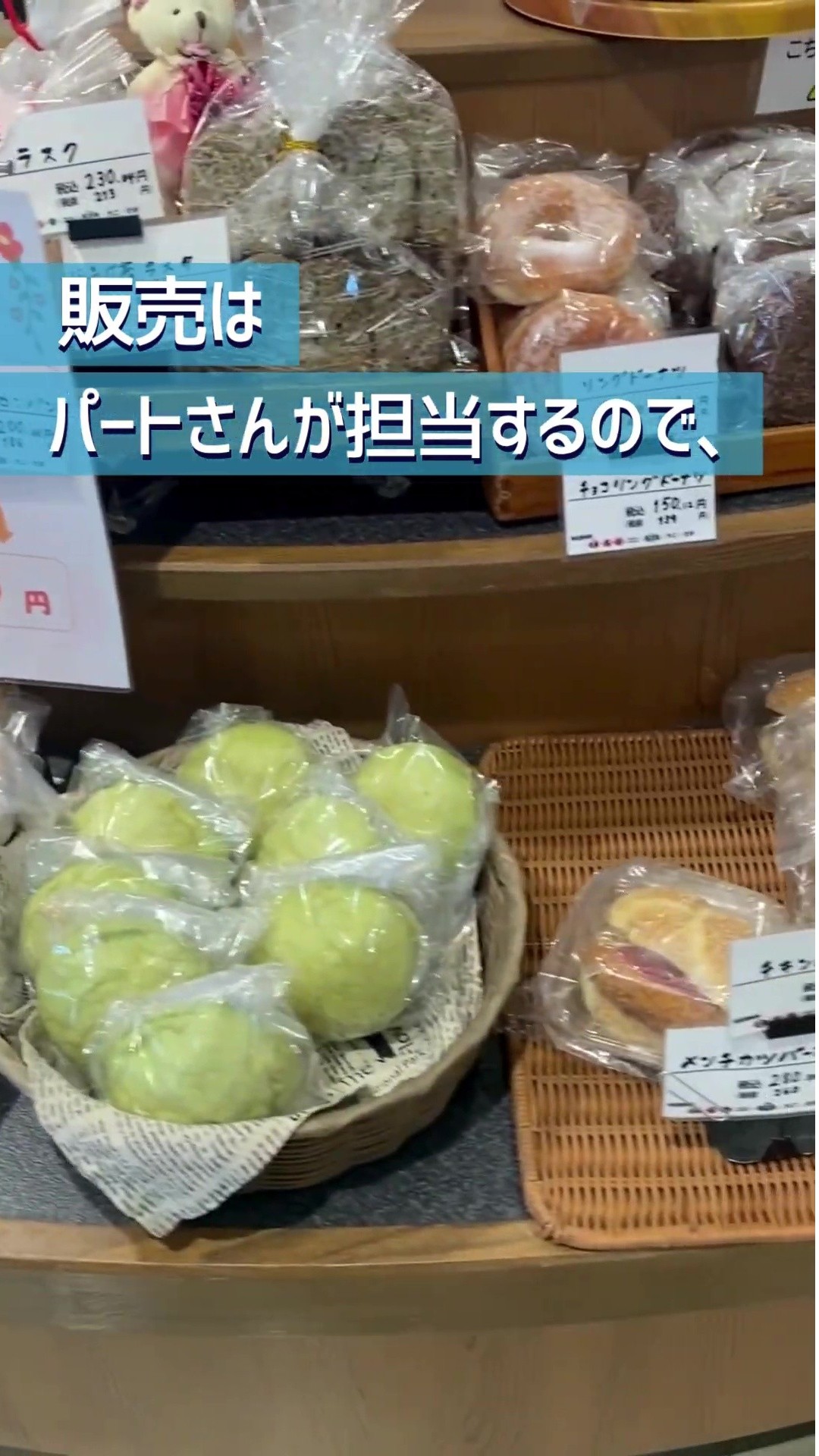 巽製粉株式会社 動画 パン