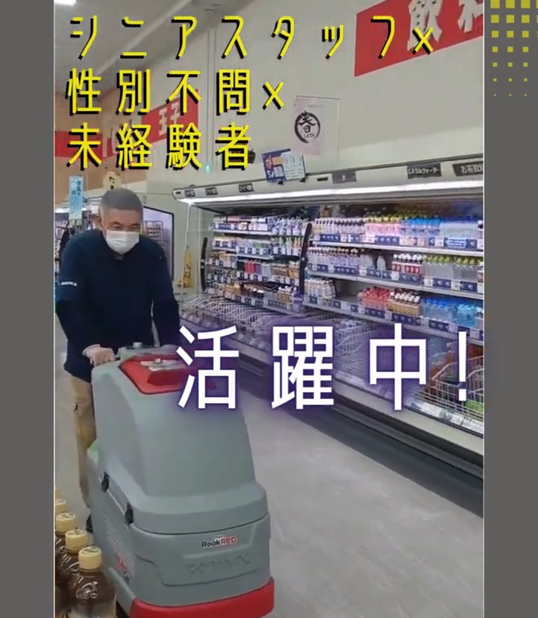 アスカ美装株式会社 奈良支店 動画 ビル清掃