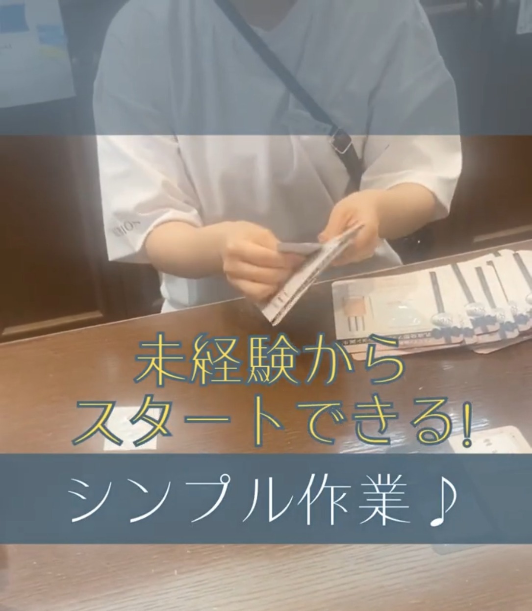 西本薬局 動画 コスメ販売