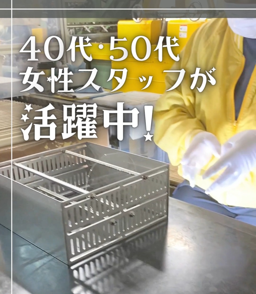 平岡硝子工業株式会社 動画 梱包
