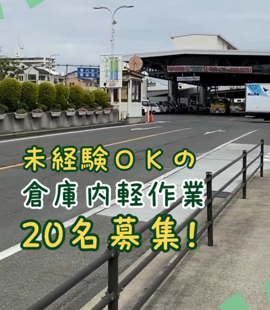 山川物産株式会社 動画 ピッキング
