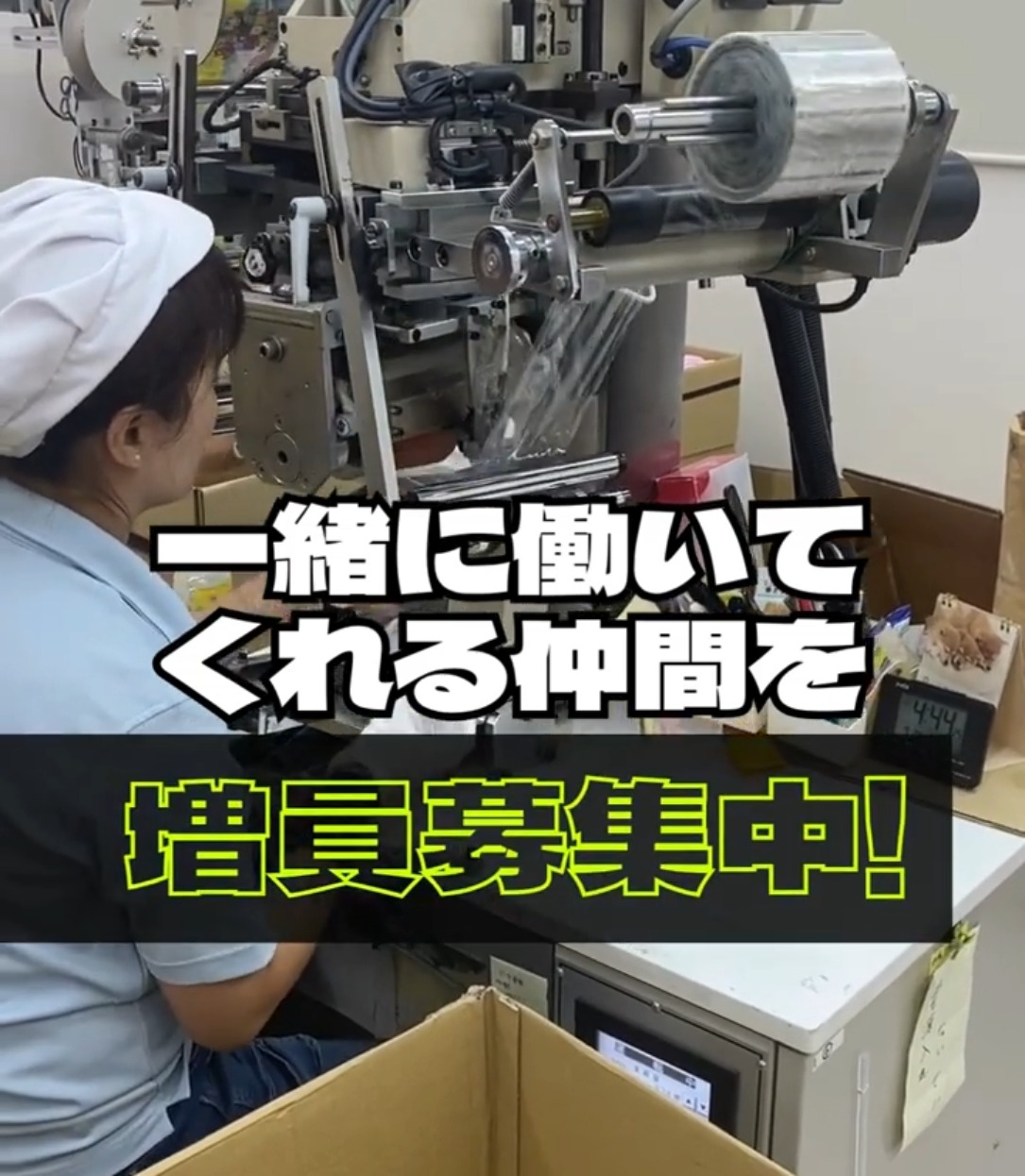 山本プラスチック工業所 動画 入出庫・商品管理