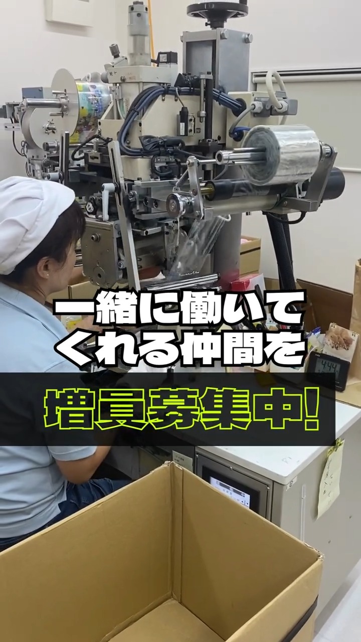 山本プラスチック工業所 動画 入出庫・商品管理