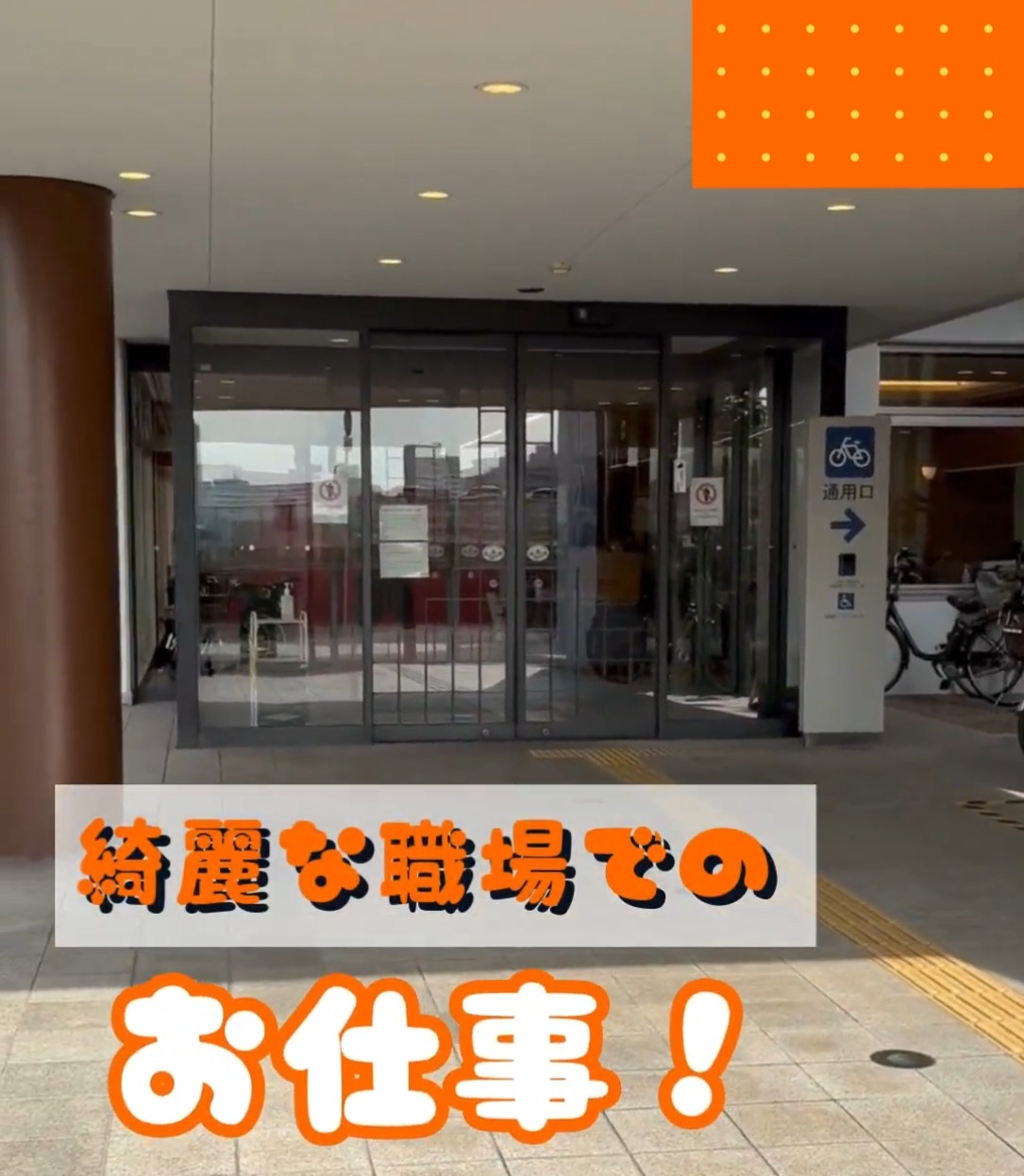 医療法人　浩治会　介護老人保健施設　大阪城ケアホーム 動画 その他介護・福祉