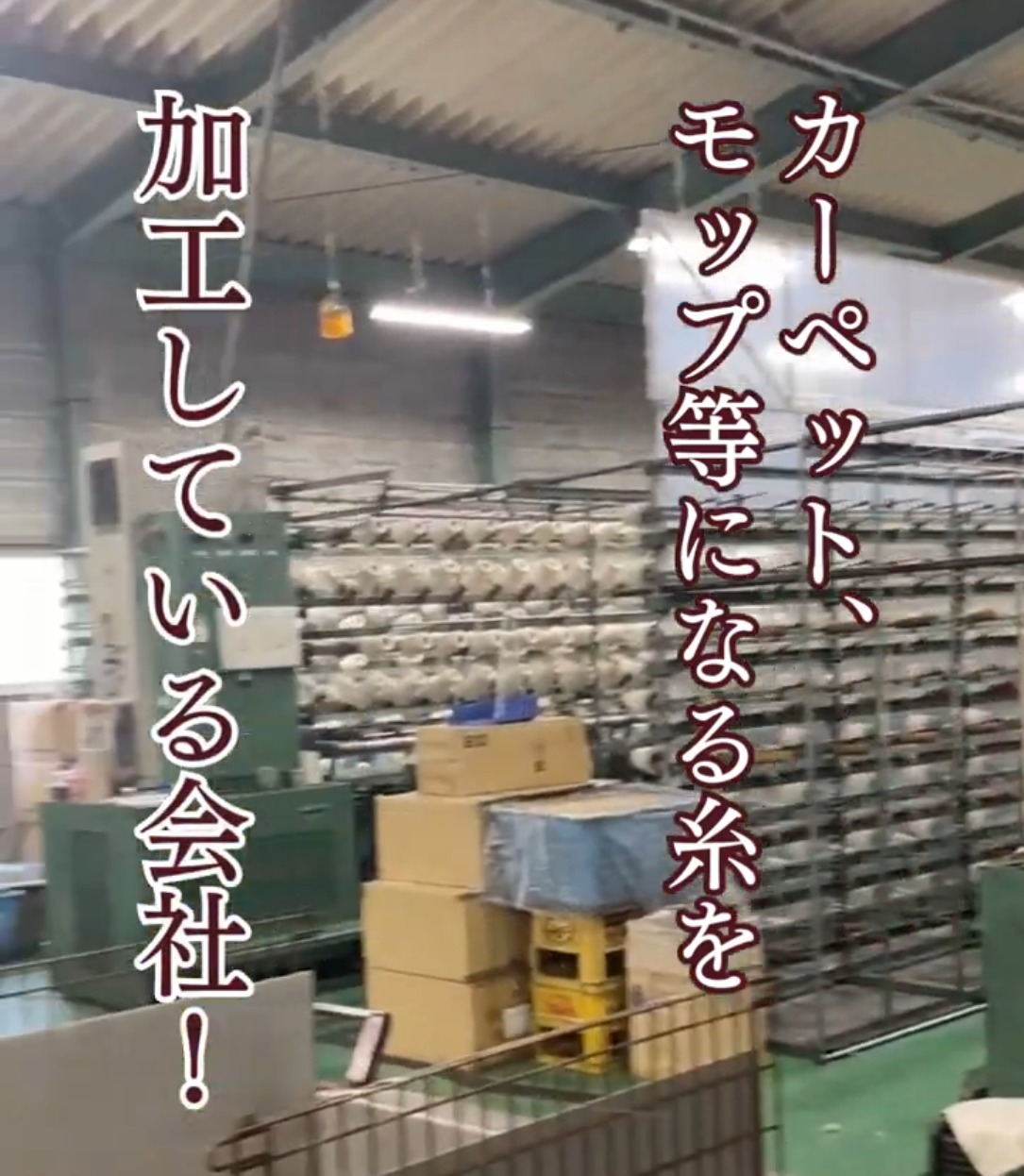 株式会社ダイコク 動画 一般事務