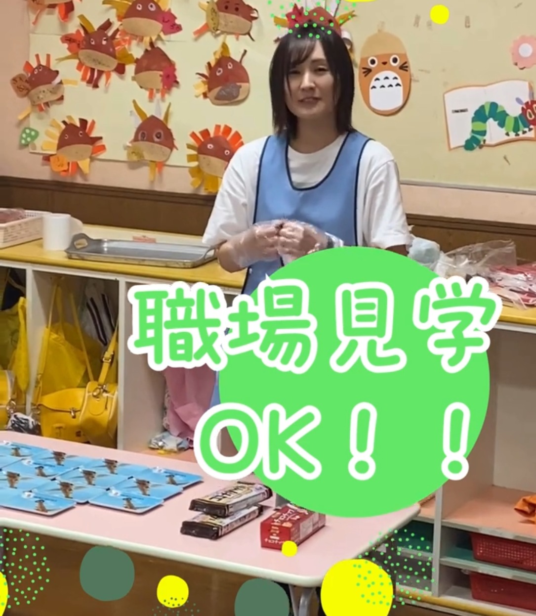 社会福祉法人菊水福祉会　菊水幼保こども園 動画 保育士