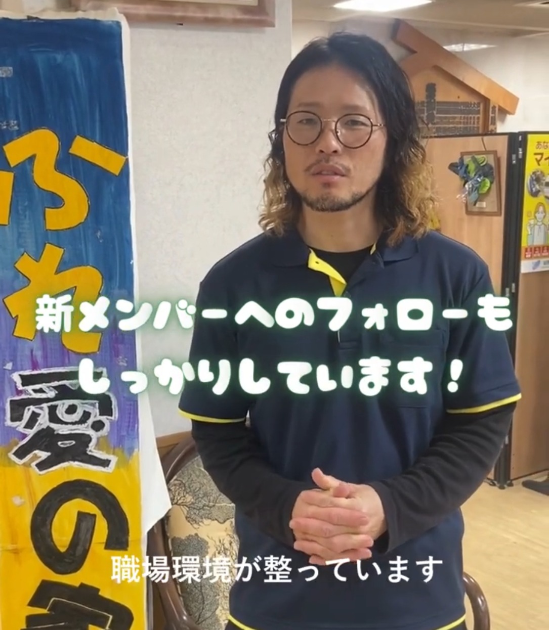 特別養護老人ホームふれ愛の家 動画 正看護師