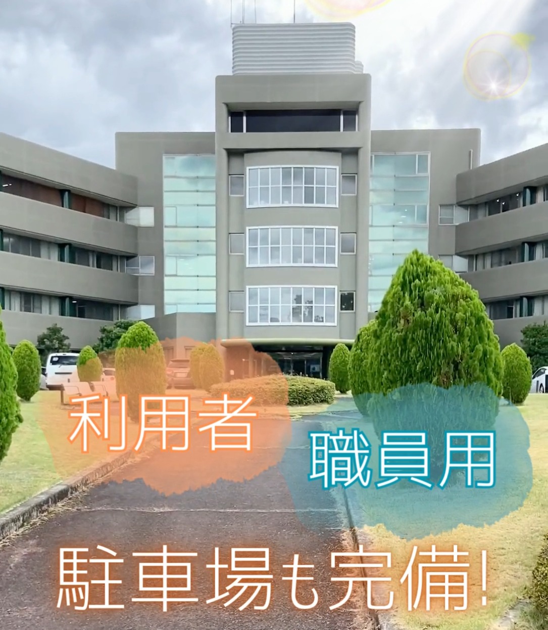 医療法人弘生会　老寿やすらぎ病院 動画 正看護師