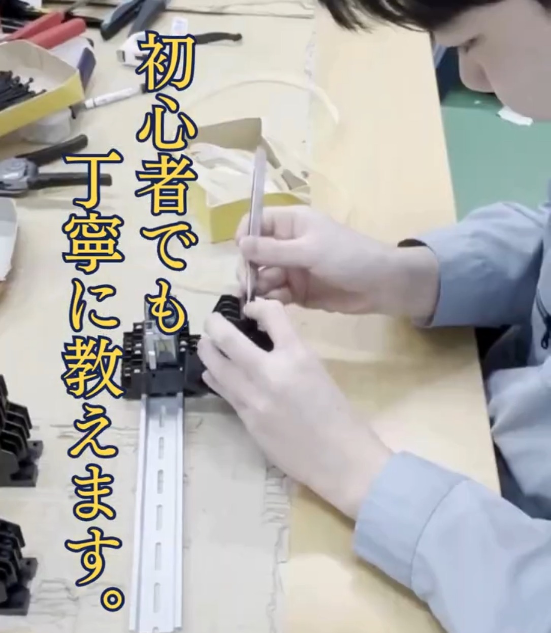 栄兆電機株式会社 動画 製造
